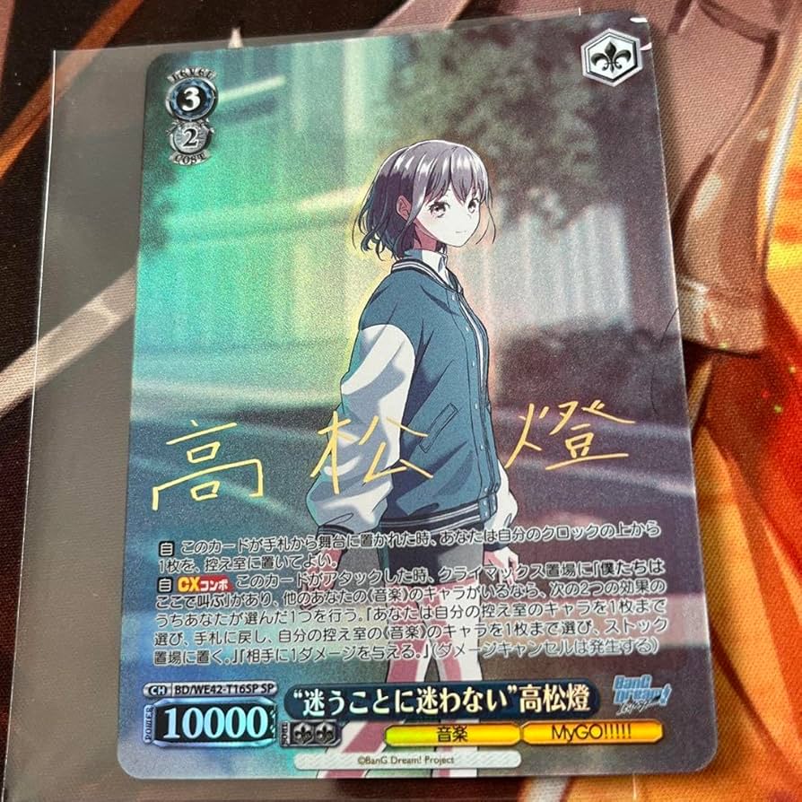 ヴァイス MyGO!!!!! 迷子のバンド 高松燈 SSP サイン382