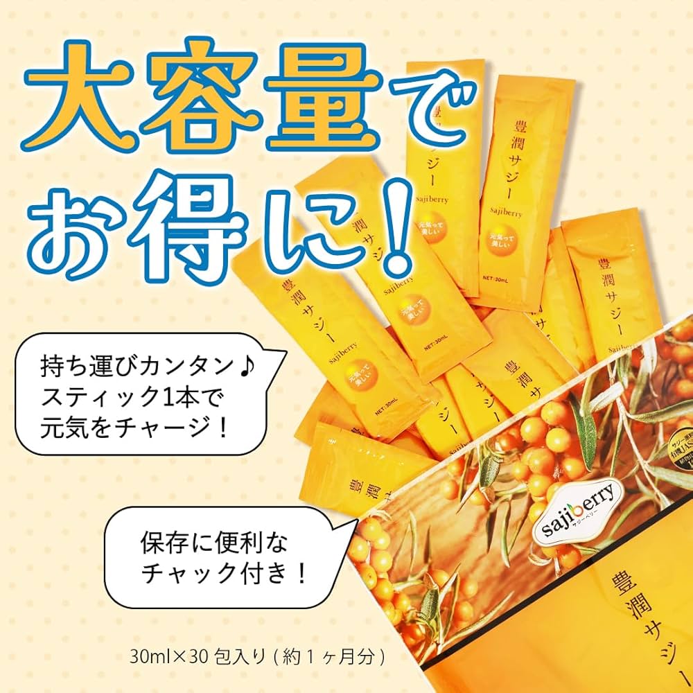 Amazon.co.jp: 豊潤サジー【スティックタイプ30ml×30本】公式 フィネス