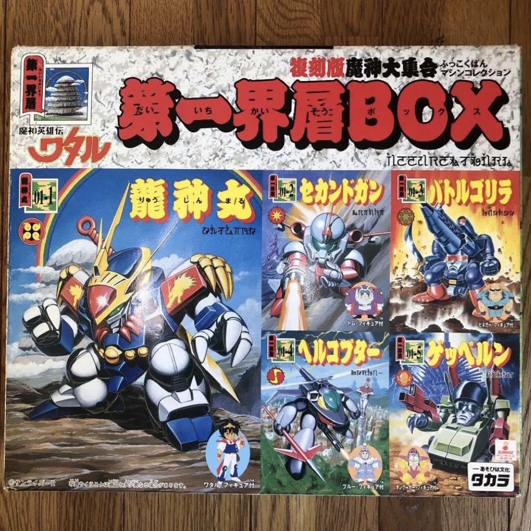 Amazon.co.jp: 魔神英雄伝ワタル 復刻版魔神大集合 第一階層BOX