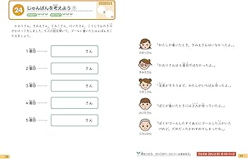 Amazon.co.jp: Z会 小学生のための思考力ひろがるワーク 入門編