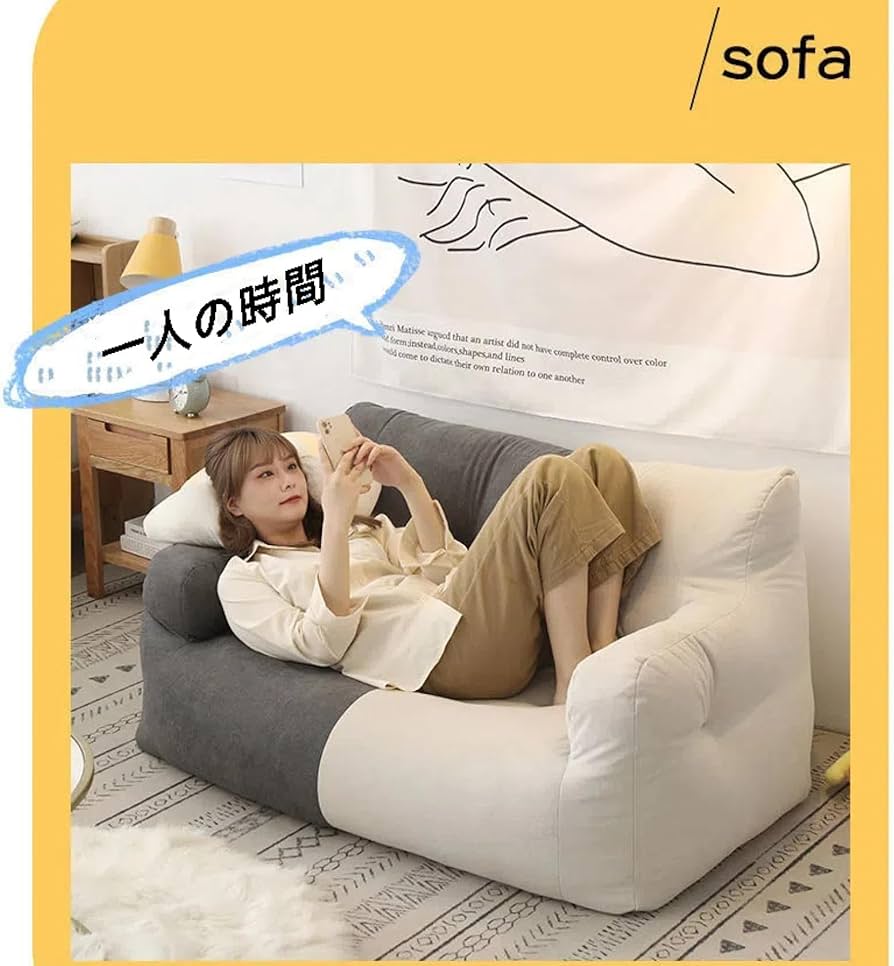 クッションソファ レイジーソファチェアホワイト 70x93x95cm