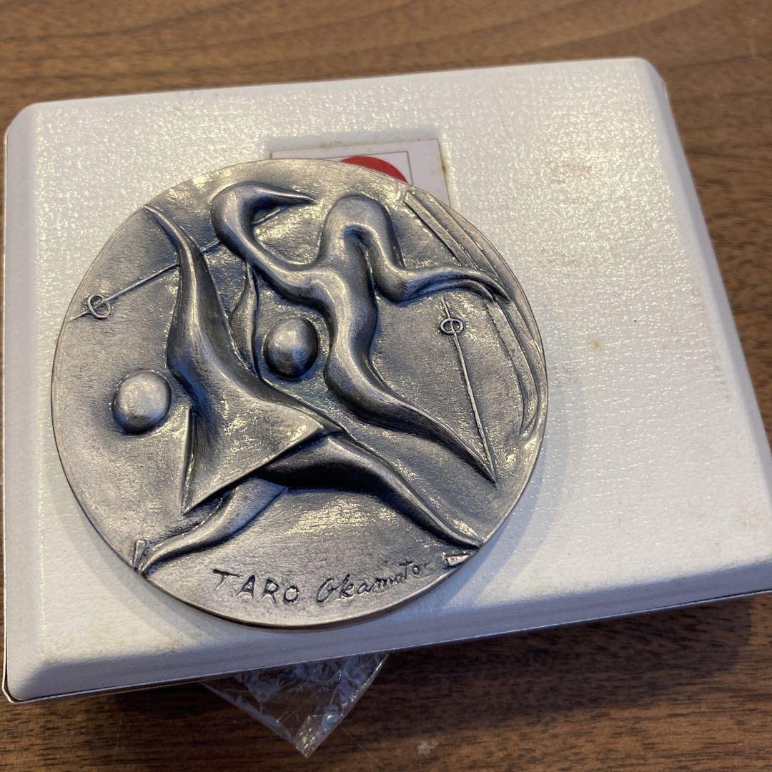Amazon.co.jp: 岡本太郎デザイン 札幌オリンピック記念メダル