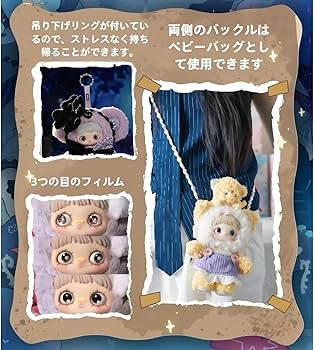 Amazon.co.jp: [YAORUI] MayMei 双生の秘境シリーズ ぬいぐるみ