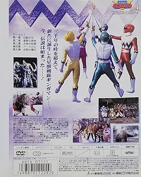 Amazon.co.jp: ☆星獣戦隊ギンガマン DVD レンタル落ち 前原一輝/末吉