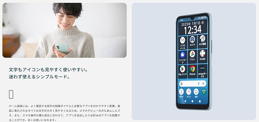 Amazon | 【整備済み品】FCNT arrows We2 OS種類：Android 14 販売時期