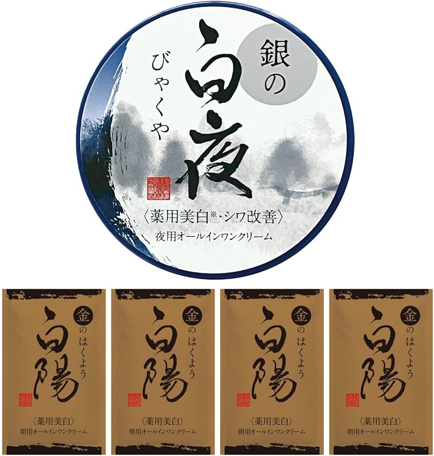 Amazon | オールインワンクリーム 【医薬部外品】 薬用美白 新大和漢方