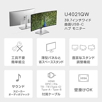 Amazon.co.jp: Dell U4021QW 39.7インチ 曲面 大型モニター