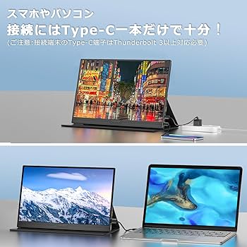 Amazon.co.jp: 【2026新型】モバイルモニター 15.6インチ モバイル