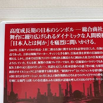 Amazon.co.jp: DVD（2枚組）「 ザ商社 全集」 夏目雅子/山崎努/片岡仁