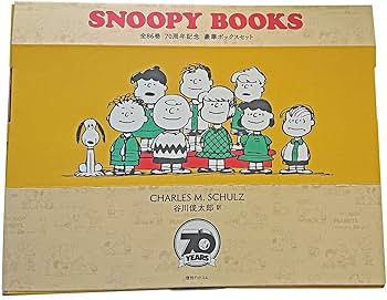 Amazon.co.jp: SNOOPY BOOKS 全86巻 70周年記念 豪華ボックスセット