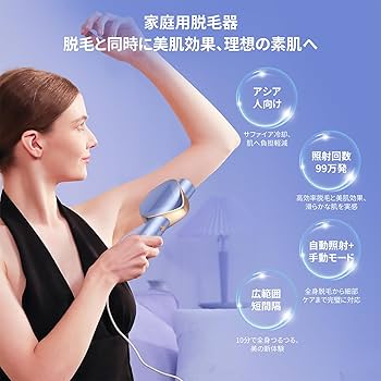 Amazon | YUNDOO家庭用脱毛器 vio対応 メンズ【2025夏新モデル