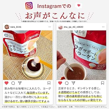 Amazon.co.jp: キューサイ ひざサポートコラーゲン 150g 3袋まとめ買い