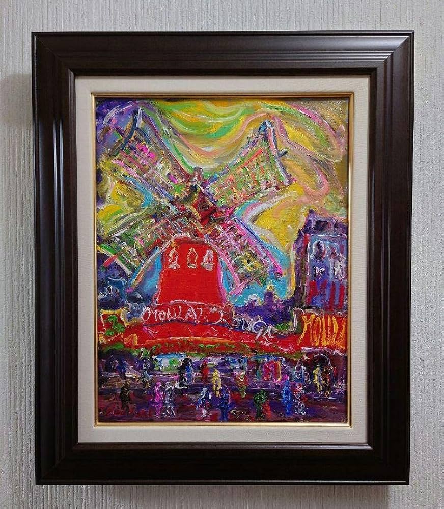 Amazon.co.jp: 鈴木康雄 「ムーランルージュ」パリ 真筆 油絵 絵画