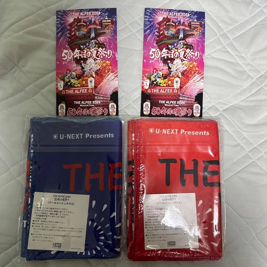 Amazon.co.jp: THE ALFEE 夏イベ メモリアルチケット、グッズ : おもちゃ