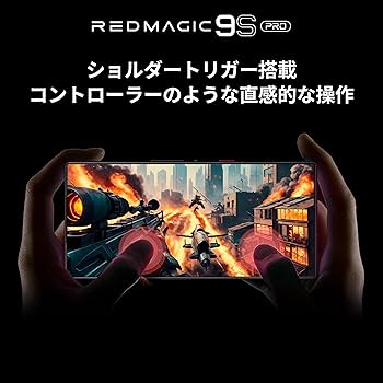 Amazon | REDMAGIC 9SPro 【日本正規代理店品】Android ゲーミング