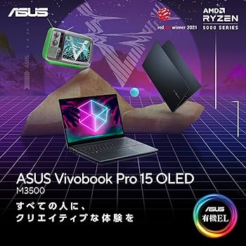 Amazon.co.jp: 【有機EL搭載】ASUS ノートパソコンVivobook Pro 15