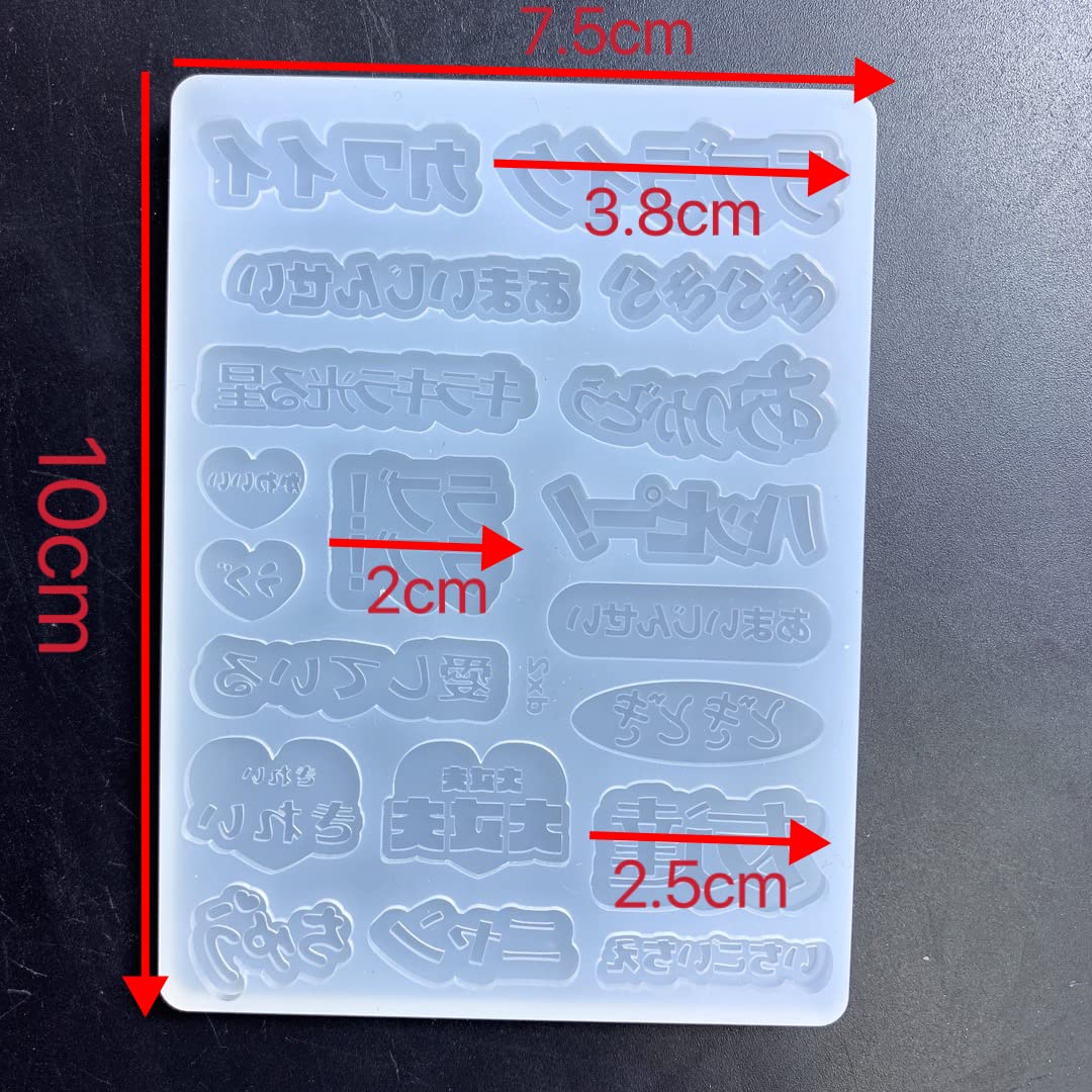 Amazon.co.jp: 【シリコンモールドB0120】推し 言葉 ラブライク