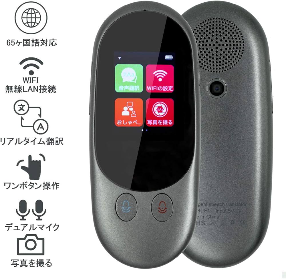 Amazon.co.jp: 音声翻訳機 小型 0.2秒瞬間双方向翻訳 通訳機 65ヶ国語