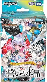 Amazon.co.jp: デュエル・マスターズ TCG DM24-SP2 キャラプレミアム