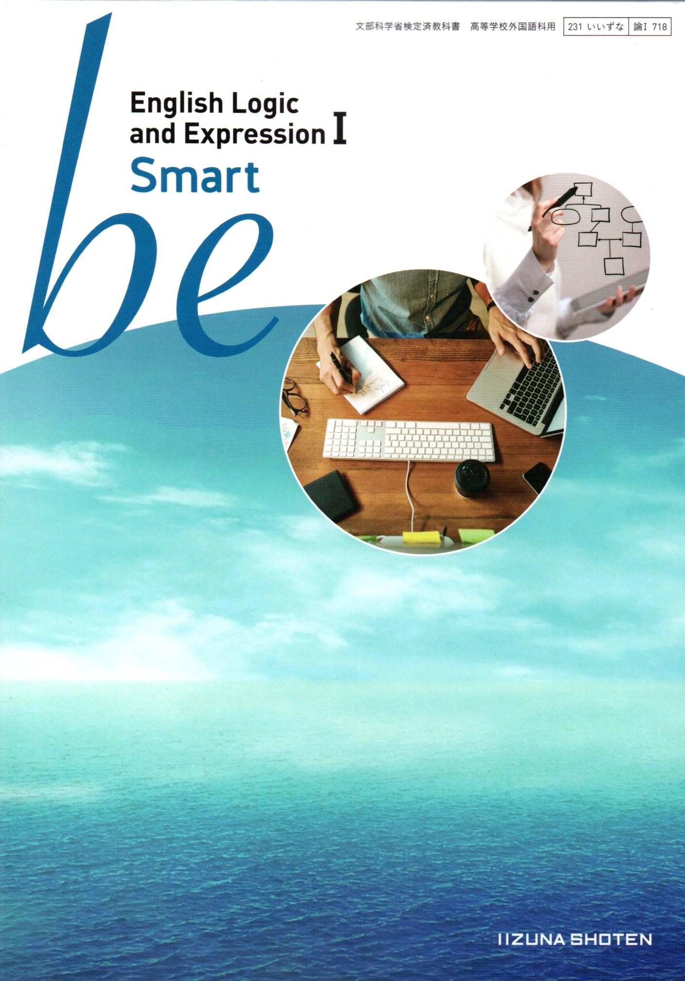 be English Logic and Expression Ⅰ Smart 諭Ⅰ 718 高校教科書