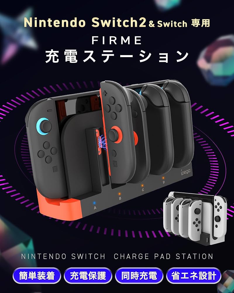Amazon.co.jp: [FIRME] Switch2 用 4台同時充電 ジョイコン ドック
