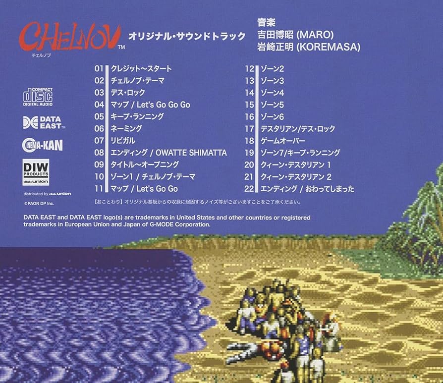 Amazon.co.jp: チェルノブ オリジナル・サウンドトラック: ミュージック