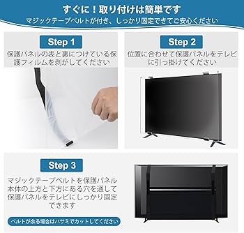 Amazon | 液晶テレビ保護パネル 75インチ テレビカバー アクリル製