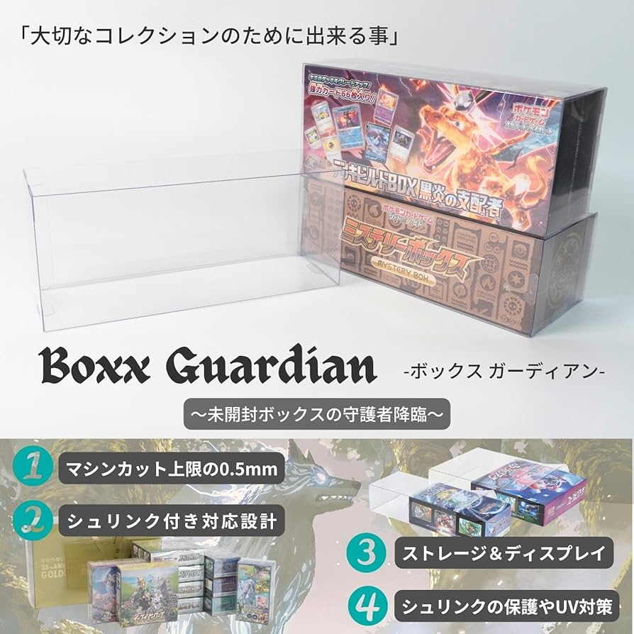 Amazon.co.jp: EYESRAIL Boxx Guardian ポケモンカード用 BOX ローダー