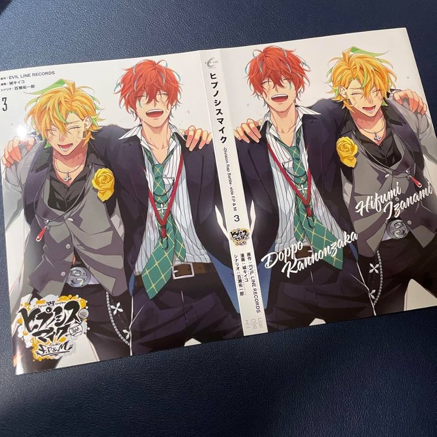 Amazon.co.jp: 伊弉冉一二三 観音坂独歩 ヒプマイ コミック 3巻 着せ