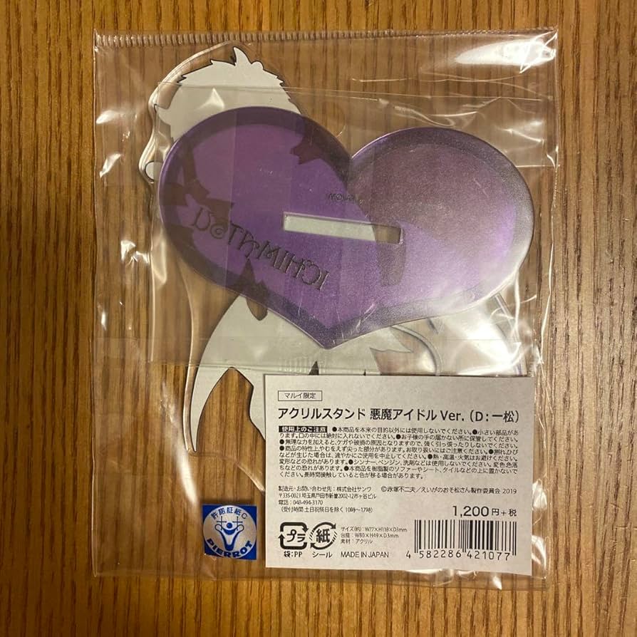 Amazon.co.jp: おそ松さん 一松 アクスタ アクリルスタンド 悪魔