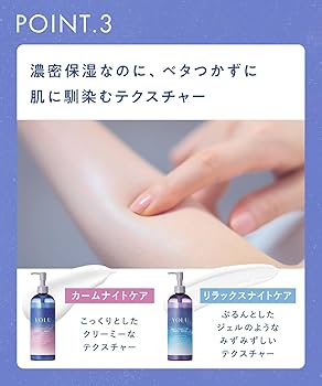 Amazon | YOLU ヨル | ボディミルク リラックスナイトケアボディミルク