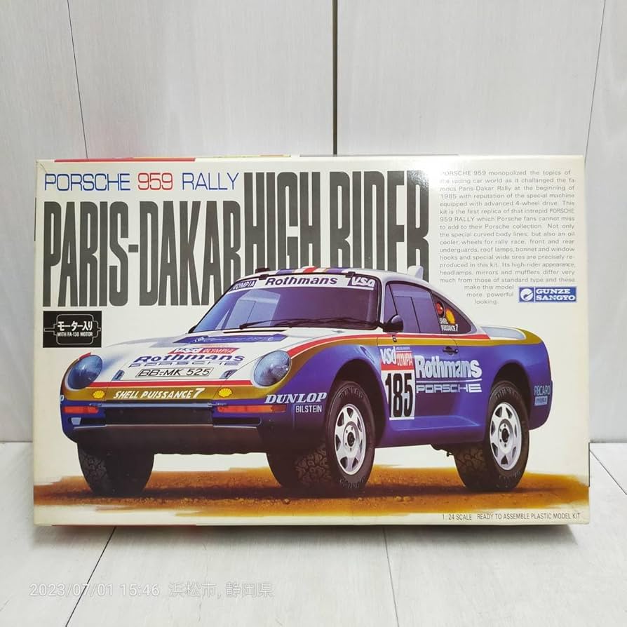 Amazon.co.jp: ポルシェ 959 ラリー 1/24 スケール G-146 グンゼ産業