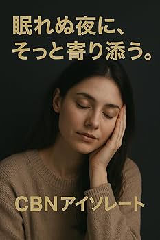 Amazon.co.jp: 【食品等輸入届出済み】 CBN アイソレート パウダー 10g