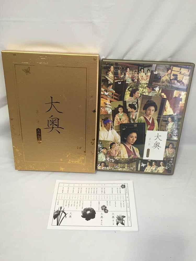 Amazon.co.jp: 大奥 第一章 スペシャル [DVD] : 松下由樹, 瀬戸朝香
