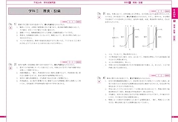 1級建築士過去問題集チャレンジ7 平成25年度版 | 日建学院教材研究会