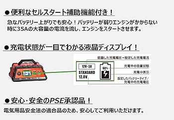 Amazon.co.jp: バル(BAL) 充電器 スマートチャージャー 25A 自動車