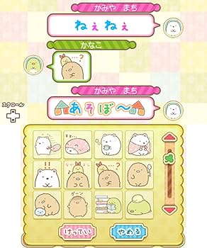 Amazon | ハッピープライスセレクション すみっコぐらし ここが