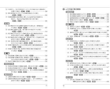 3訂版 ケース別 内容証明の書き方全書 | 荒木 新五 |本 | 通販 | Amazon