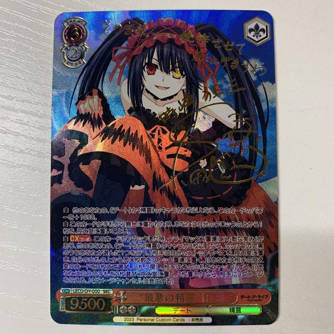 Amazon.co.jp: ヴァイスシュヴァルツ デート・ア・ライブ 時崎狂三 ACG