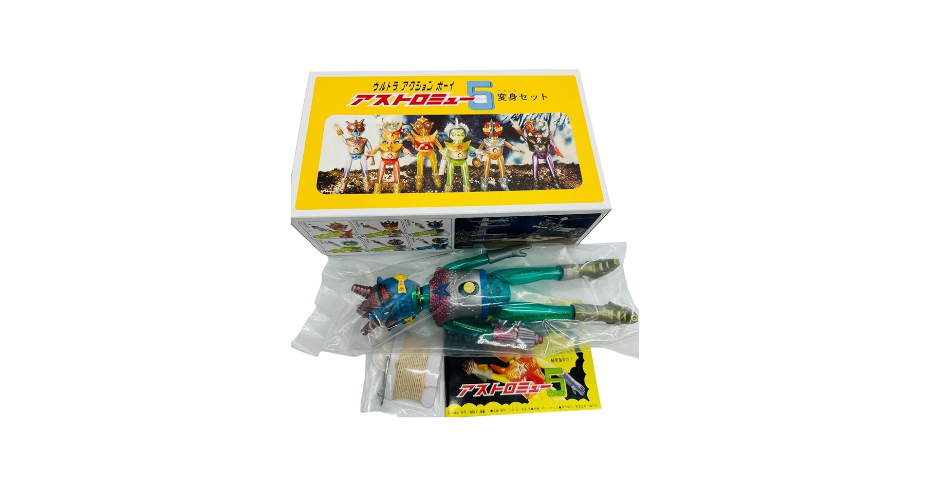 Amazon.co.jp: ウルトラアクションボーイ アストロミュー5 マースマン