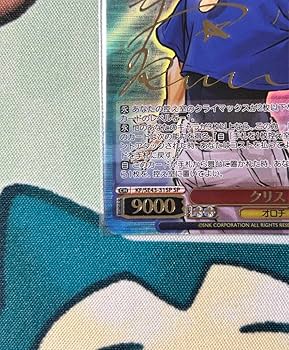 Amazon.co.jp: ヴァイス WS KOF クリス SP サイン : おもちゃ