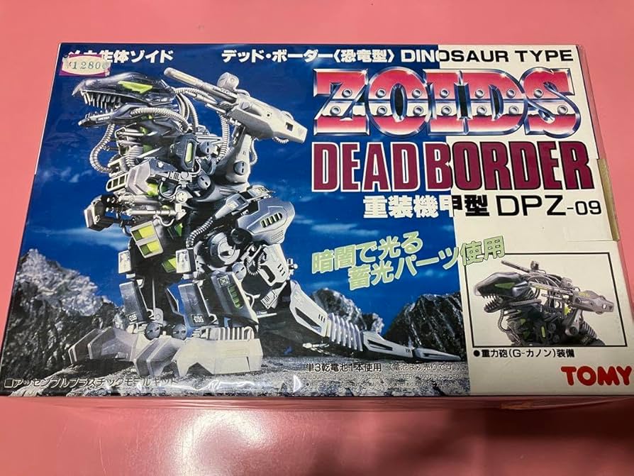 Amazon.co.jp: 希少 ゾイド zoids デッドボーダー恐竜型 重装機甲型