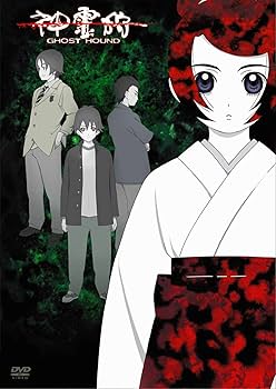 Amazon.co.jp: 『神霊狩/GHOST HOUND』DVD BOX(初回限定生産) : 小野賢