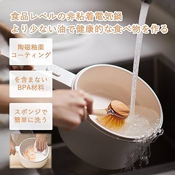 Amazon | olayks電気鍋 1.5L片手電気鍋 一人暮ら 20 cmの大直径電気鍋