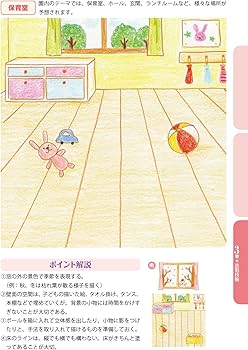 ユーキャンの保育士 実技試験 合格ナビ 2024年版【実技試験を独学で