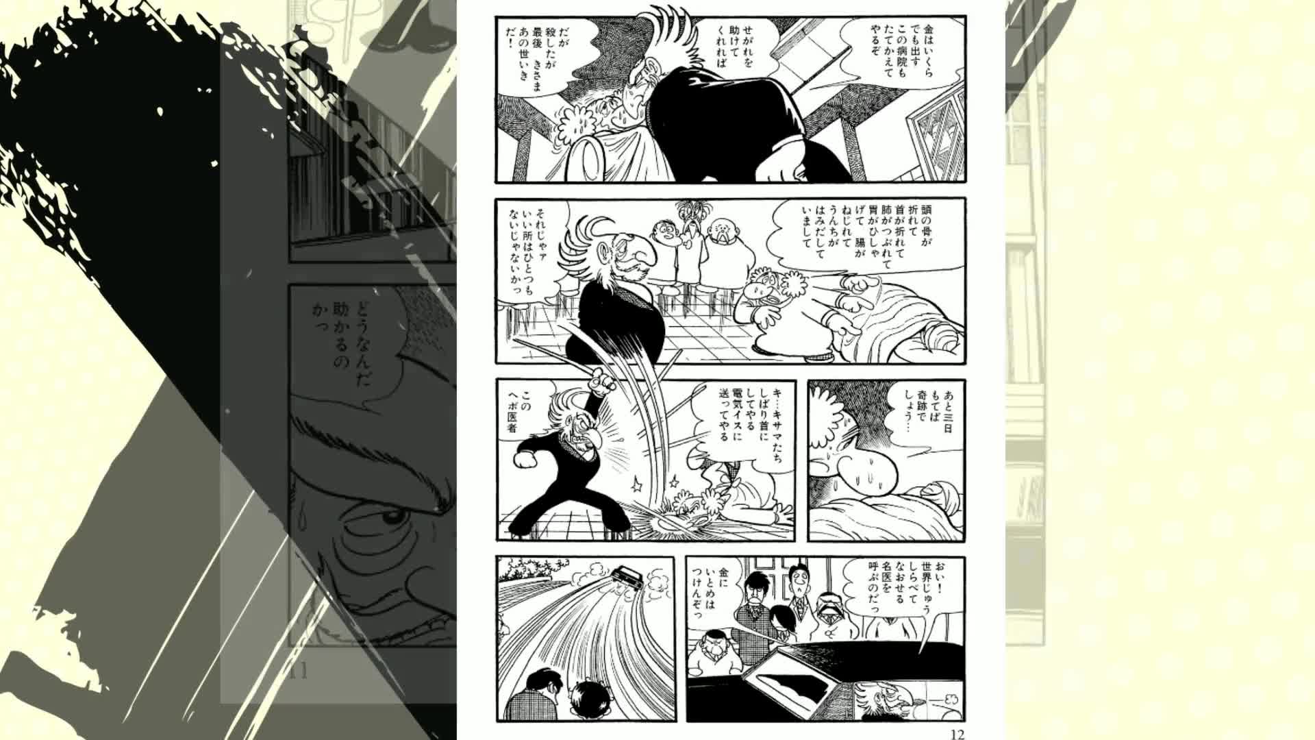 ブラック・ジャック(1) (手塚治虫文庫全集 BT 58) | 手塚 治虫 |本