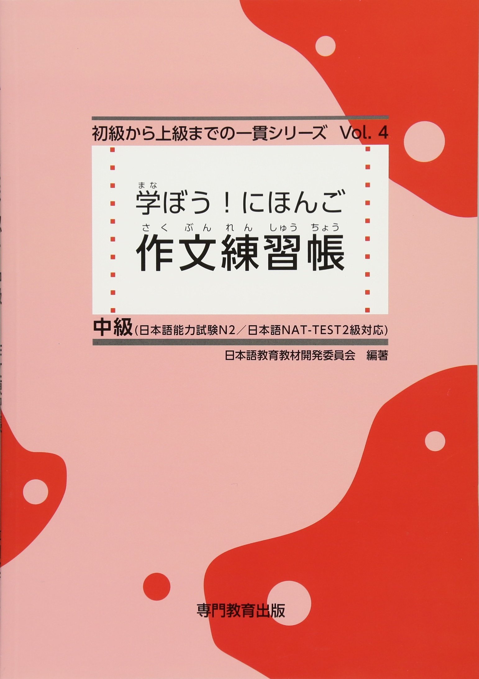 日本語学習教材セット 初級 中級 上級 日本語学習教材セット 初級 中級