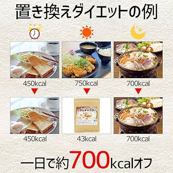 Amazon.co.jp: ダイエット クラムチャウダー 約20食 おからの満腹感