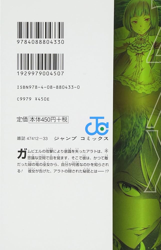 Z/X 4 (ジャンプコミックス) | 土屋 彼某, ブロッコリー |本 | 通販