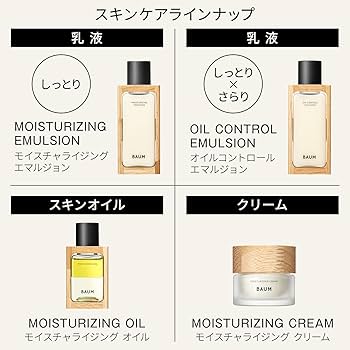 Amazon.co.jp: Baum(バウム) BAUM ハイドロ エッセンスローション